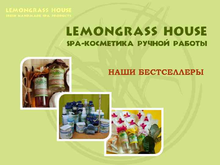 НАШИ БЕСТСЕЛЛЕРЫ 