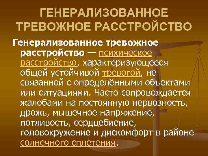 Ирл расстройство