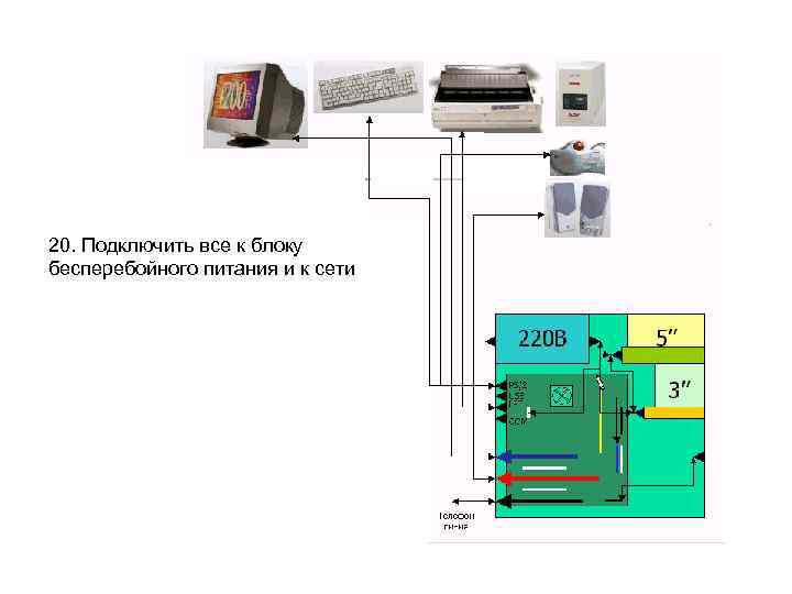 Проект источник бесперебойного питания