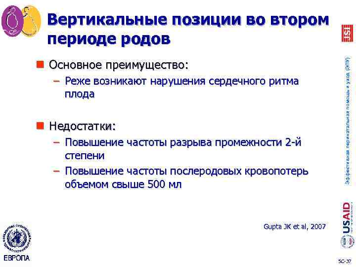 n Основное преимущество: – Реже возникают нарушения сердечного ритма плода n Недостатки: – Повышение