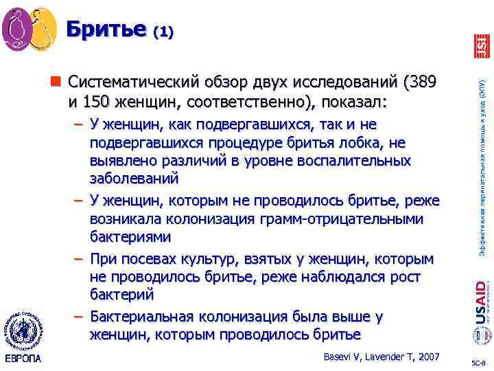 n Систематический обзор двух исследований (389 и 150 женщин, соответственно), показал: – У женщин,