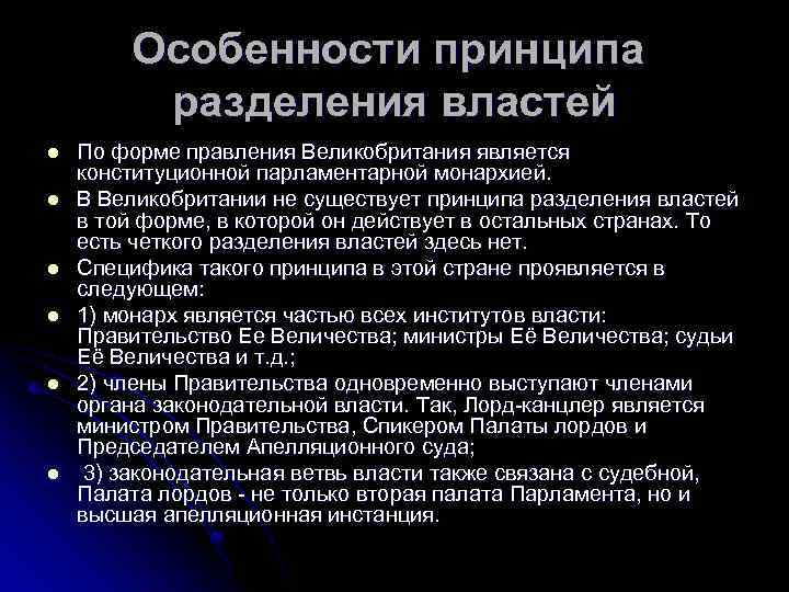 По конституционному проекту временного правительства россия должна была являться по форме правления