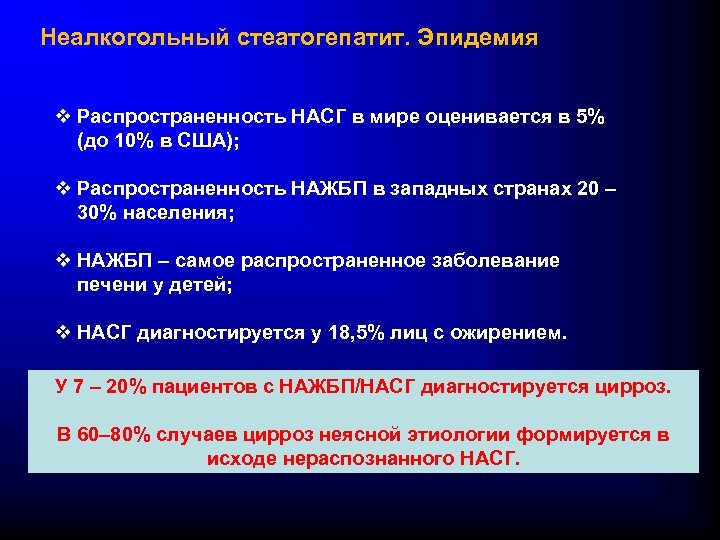 Стеатогепатит степени активности