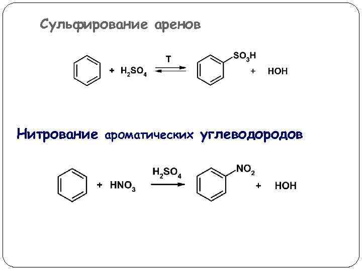 Изопропилбензол