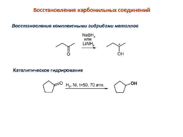 Селективное каталитическое восстановление nox