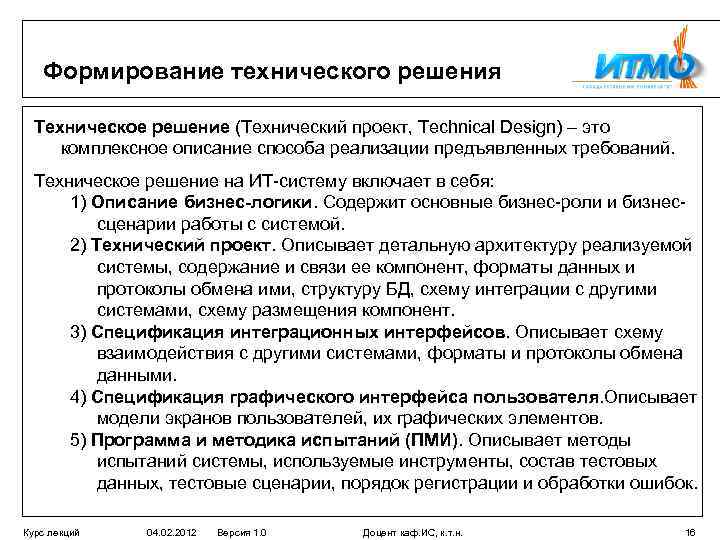 Протокол закрытия проекта