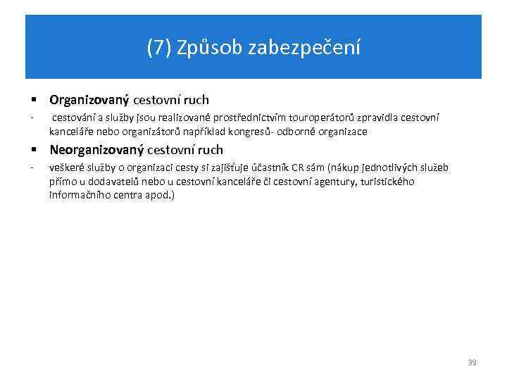 (7) Způsob zabezpečení § Organizovaný cestovní ruch - cestování a služby jsou realizované prostřednictvím