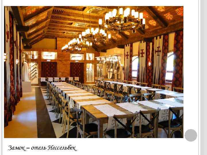 Замок – отель Нессельбек 