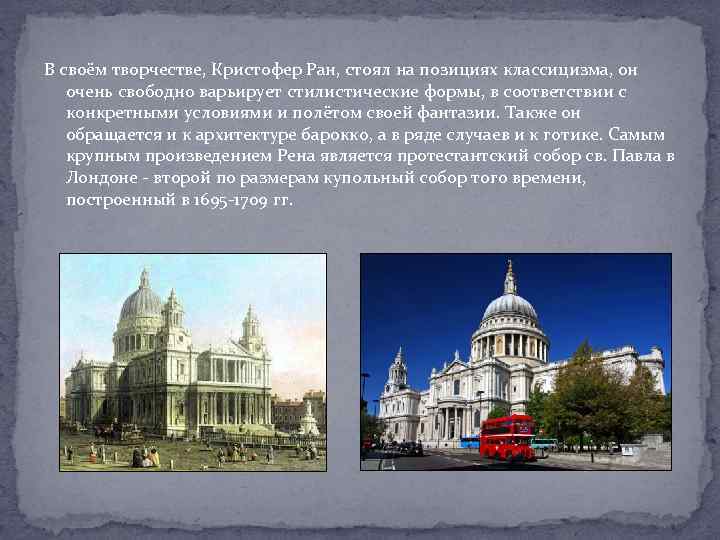 В своём творчестве, Кристофер Ран, стоял на позициях классицизма, он очень свободно варьирует стилистические