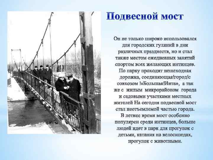 Он не только широко использовался для городских гуляний в дни различных празднеств, но и