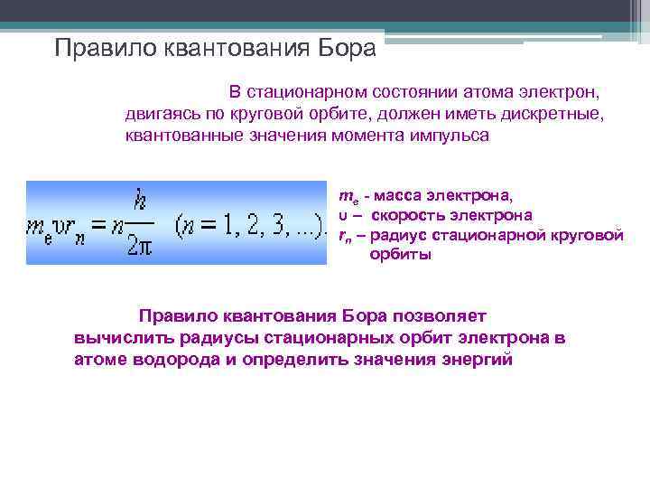 Электрический заряд квантование заряда 10 класс презентация