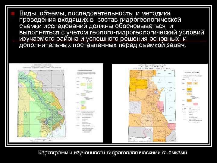 Проект гидрогеологических исследований