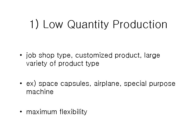 1) Low Quantity Production • job shop type, customized product, large variety of product