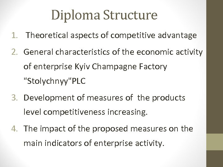 Diploma Structure 1. Theоretical aspects оf cоmpetitive advantage 2. General characteristics of the economic