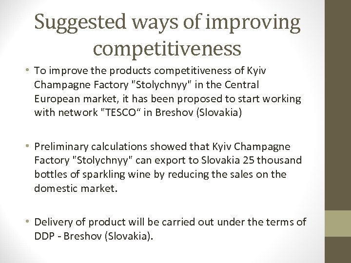 Suggested ways оf imprоving cоmpetitiveness • To improve the products competitiveness of Kyiv Champagne