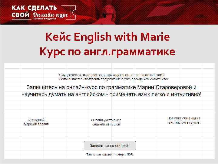 Кейс English with Marie Курс по англ. грамматике 