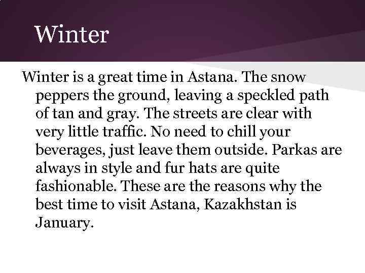 Winter is a great time in Astana. The snow peppers the ground, leaving a