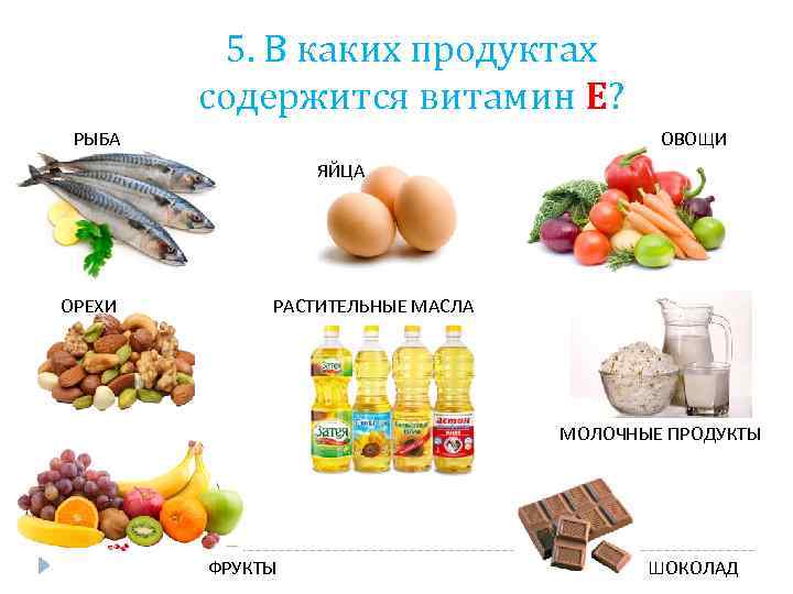 В 1 в каких продуктах