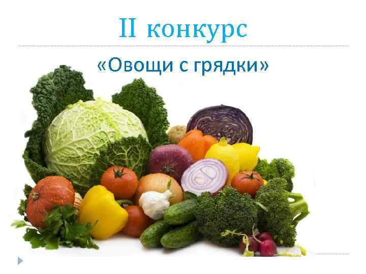 Продукты лпх