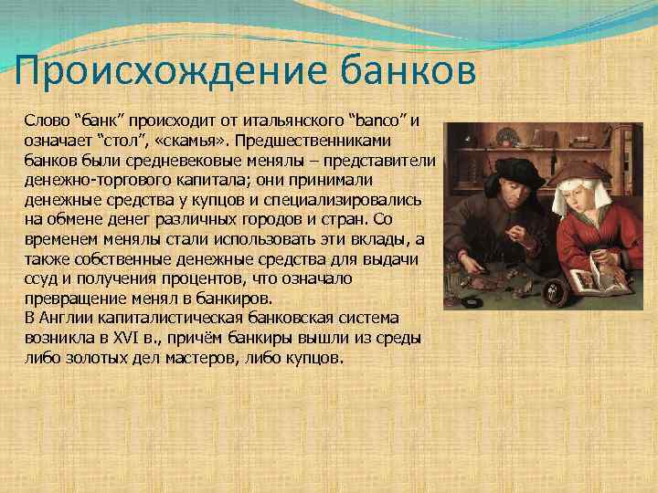 Возникновение деятельности