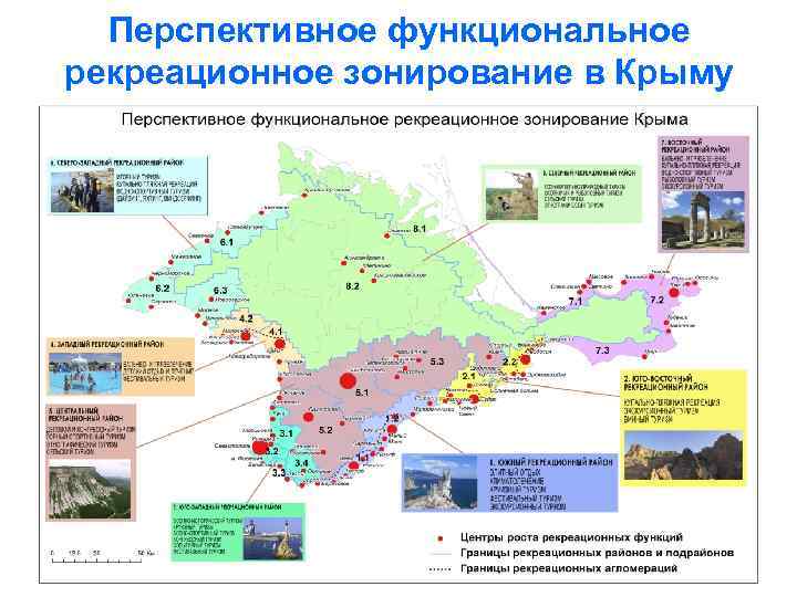 Рекреационные ресурсы россии карта