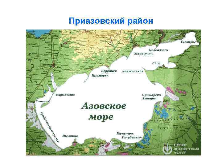 Приазовский район 