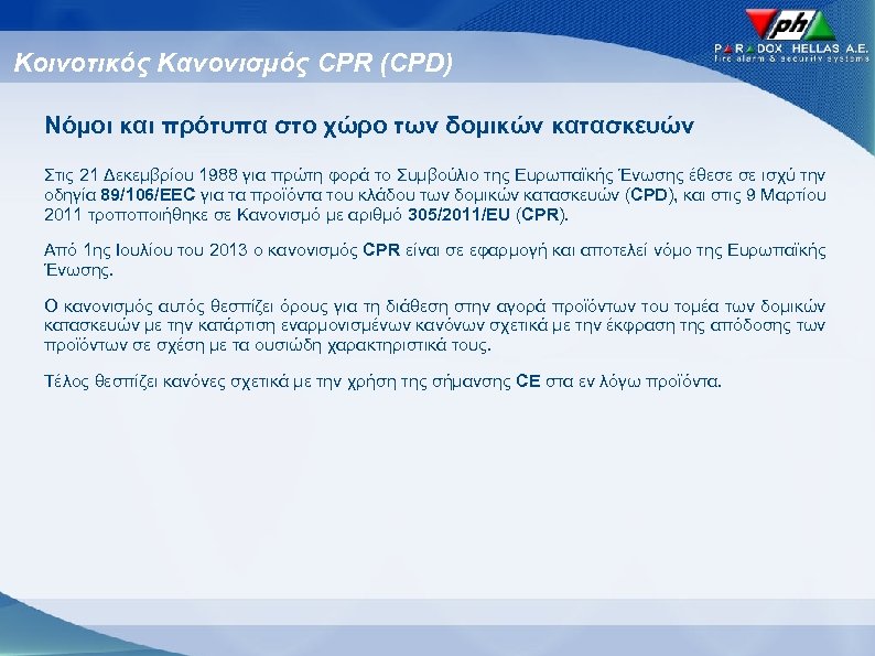 Κοινοτικός Κανονισμός CPR (CPD) Νόμοι και πρότυπα στο χώρο των δομικών κατασκευών Στις 21