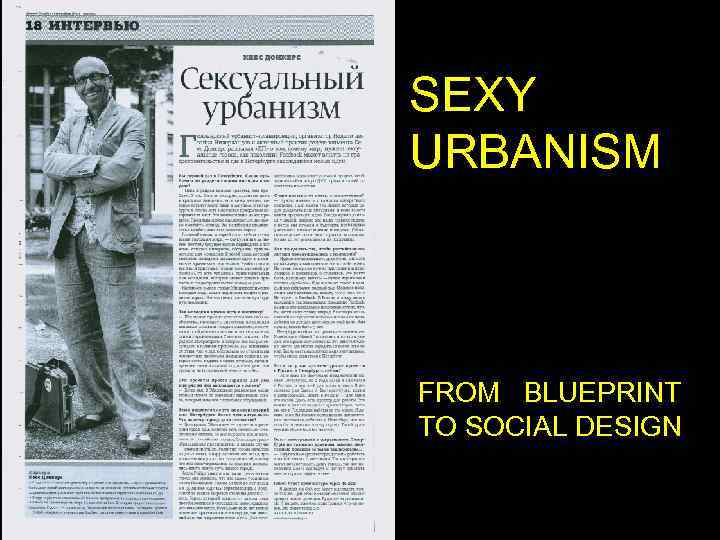 SEXY URBANISM FROM BLUEPRINT TO SOCIAL DESIGN 
