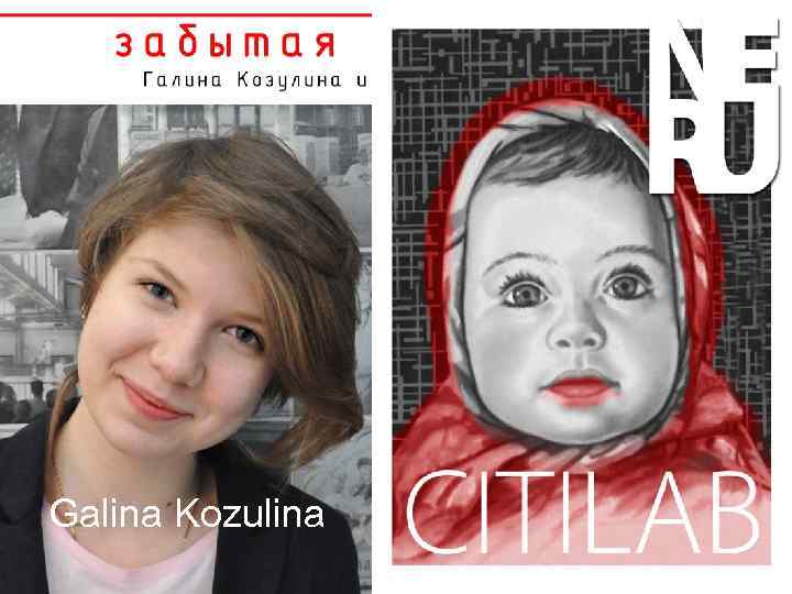Galina Kozulina 