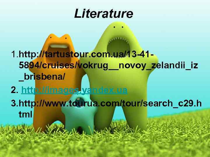 Literature 1. http: //tartustour. com. ua/13 -415894/cruises/vokrug__novoy_zelandii_iz _brisbena/ 2. http: //images. yandex. ua 3.