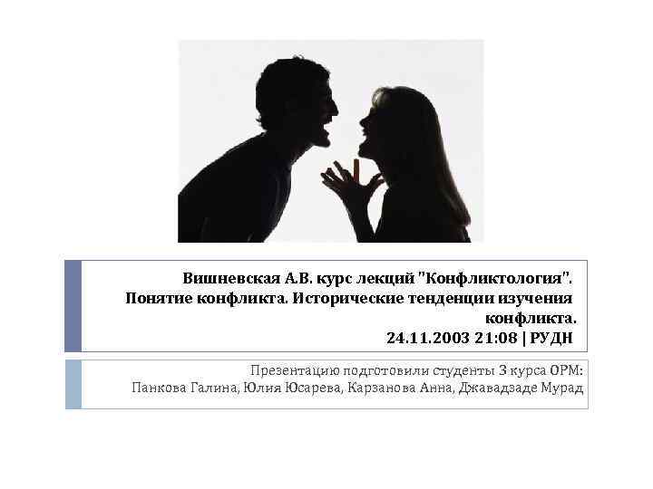 Вишневская А. В. курс лекций 