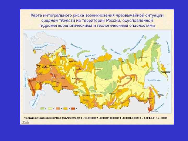 Территории распространения стихийных природных явлений. Карта стихийных бедствий в России. Карта опасных природных явлений. Карта опасных природных явлений России. Карта природных катастроф.