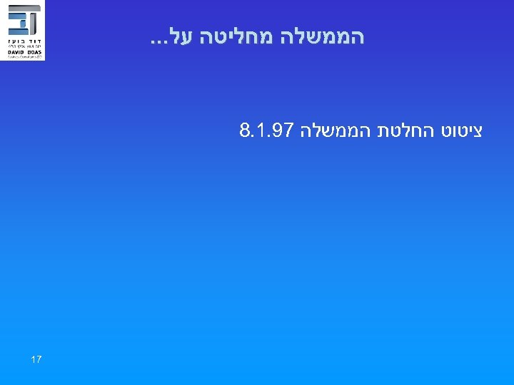  הממשלה מחליטה על. . . ציטוט החלטת הממשלה 79. 1. 8 71 