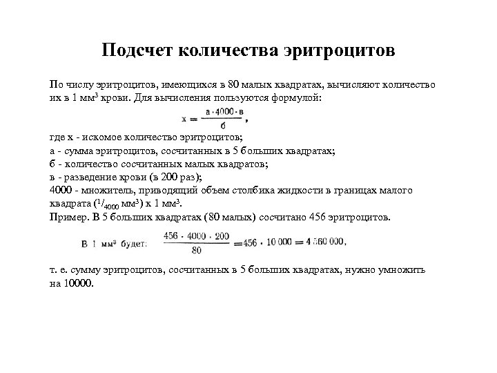 Формула расчета количества