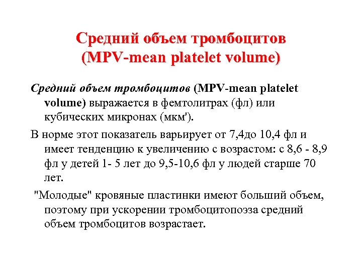 Mpv в проекте это - 94 фото