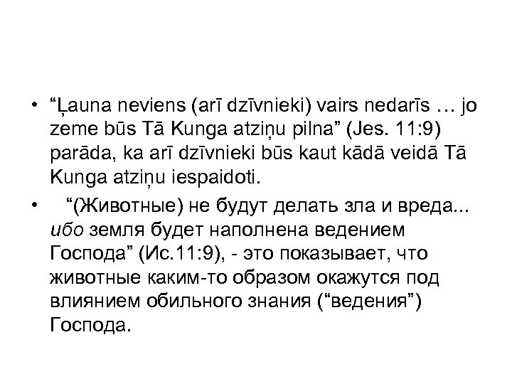  • “Ļauna neviens (arī dzīvnieki) vairs nedarīs … jo zeme būs Tā Kunga