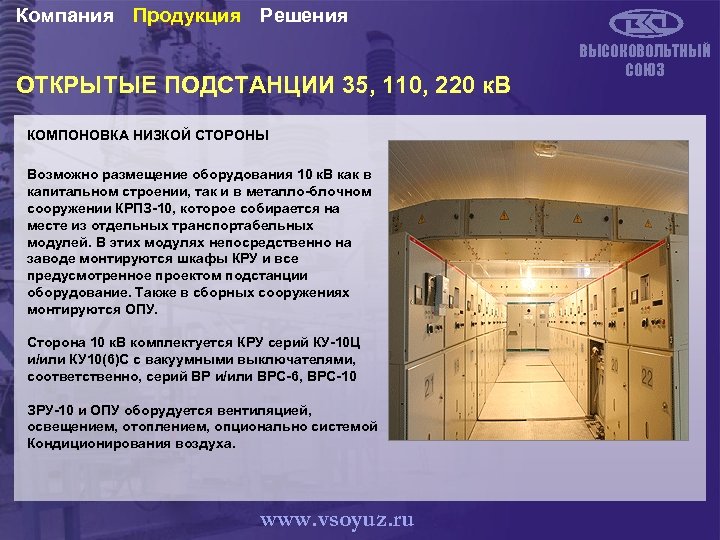 Открытые решения. КРПЗ 10 кв расшифровка. КРПЗ характеристики.