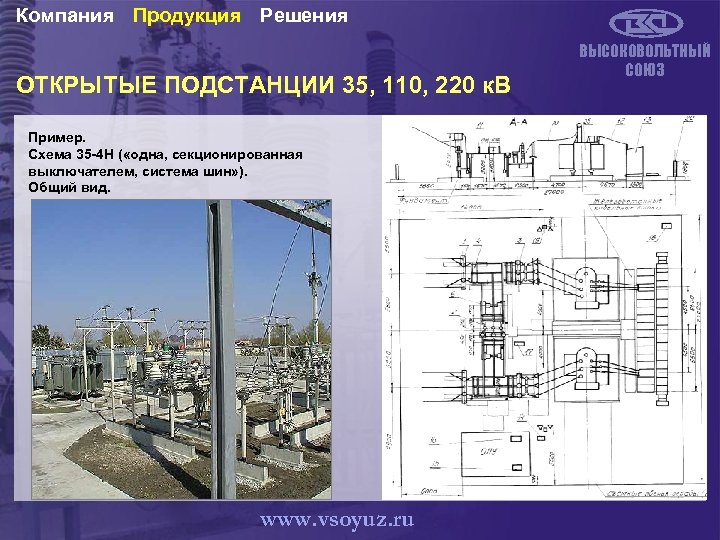 Схема 35 4н