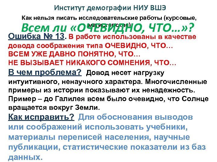 Институт демографического развития