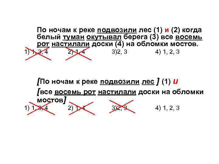 По ночам к реке подвозили лес (1) и (2) когда белый туман окутывал берега