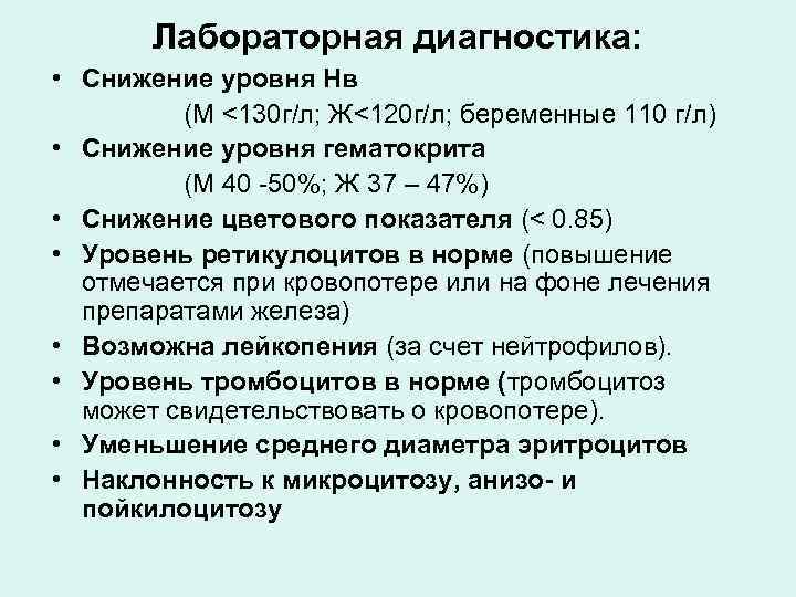 Тромбоцитемия. Тромбоцитоз при железодефицитной анемии. Тромбоцитоз классификация. Тромбоцитоз классификация по степени тяжести. Тромбоцитоз формулировка диагноза.