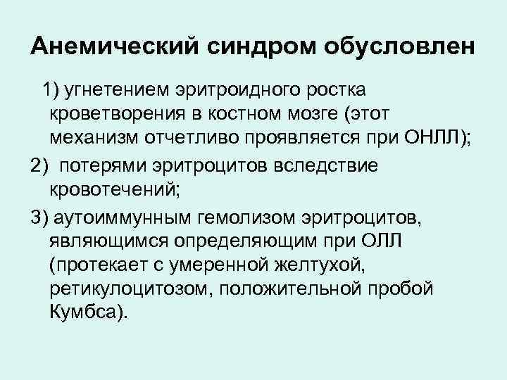 Обусловлено в первую очередь