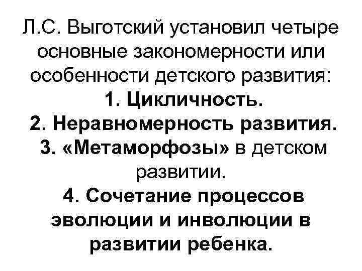 Сочетание процессов эволюции и инволюции