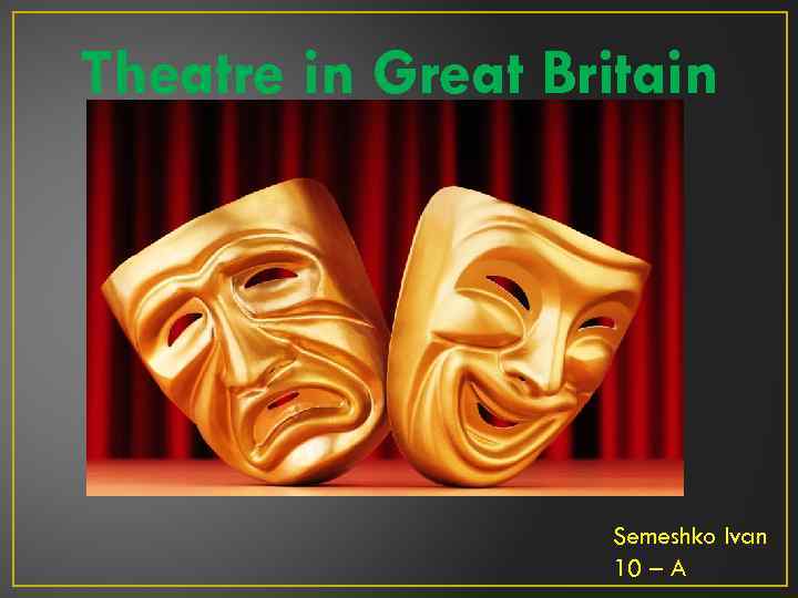 Theatre in Great Britain Semeshko Ivan 10 – A 