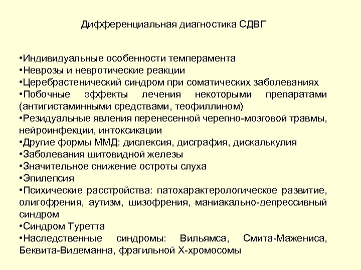 При церебрастенических состояниях на первый план выступают