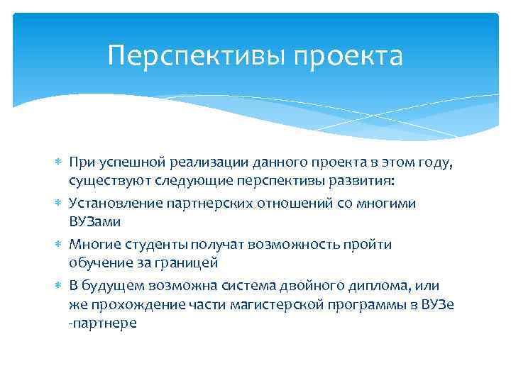 Перспектива проекта в начальной школе образец