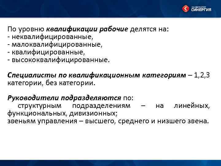 Низкая квалификация труда. Квалификация рабочих. Уровень квалификации рабочих. Квалифицированные трудовые ресурсы. Работники по квалификационным уровням.