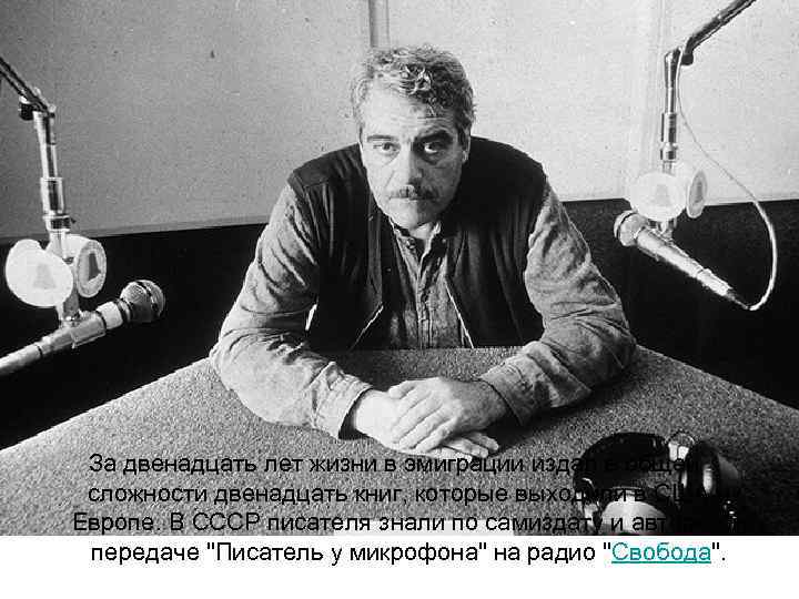 За двенадцать лет жизни в эмиграции издал в общей сложности двенадцать книг, которые выходили
