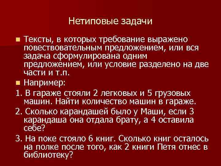 Выразить требование