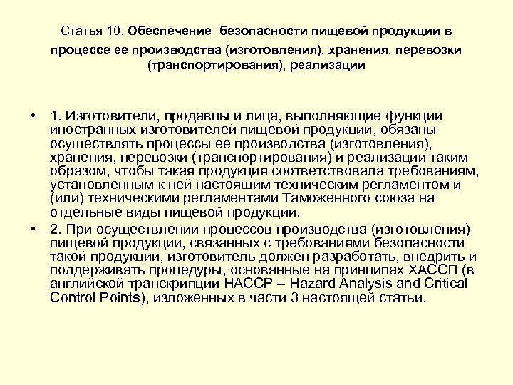 Общество с ограниченной ответственностью дв экспертиза проект